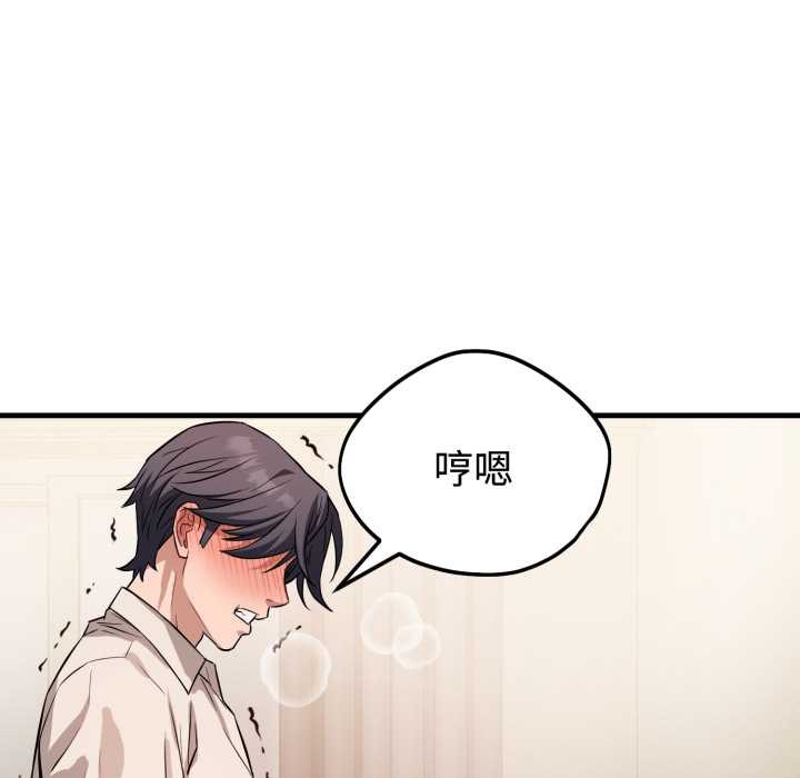 錯位的星辰第16話