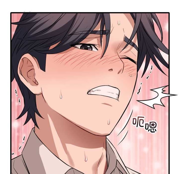 錯位的星辰第16話