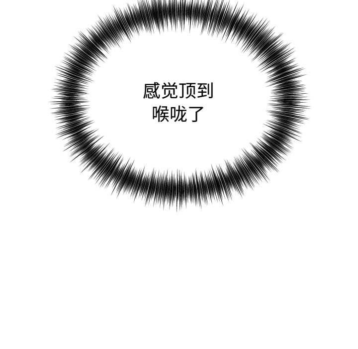 錯位的星辰第16話