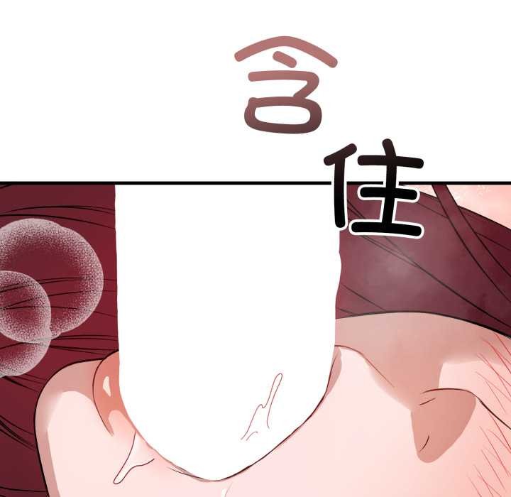 錯位的星辰第16話