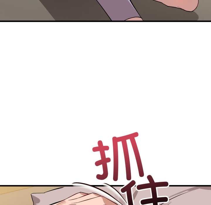 錯位的星辰第16話