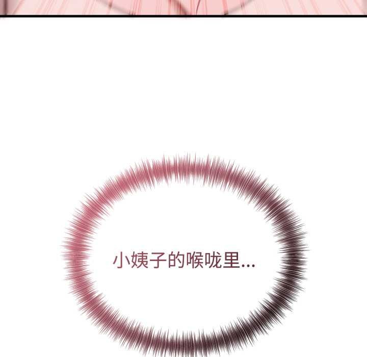 錯位的星辰第16話