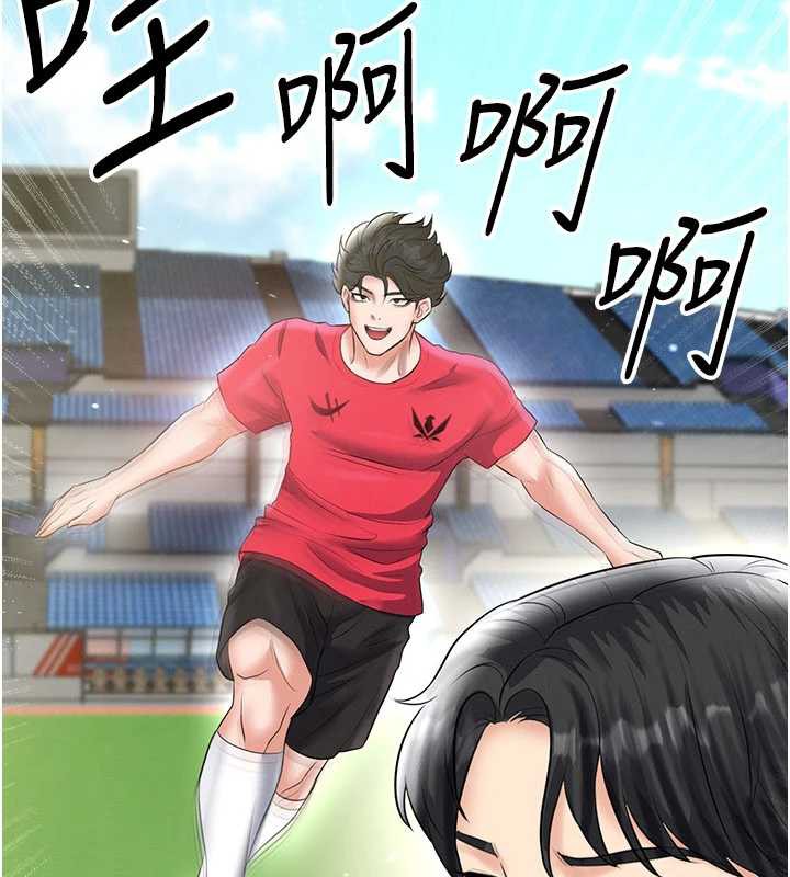 足球型男脫單指南第34話-我好喜歡妳的緊度