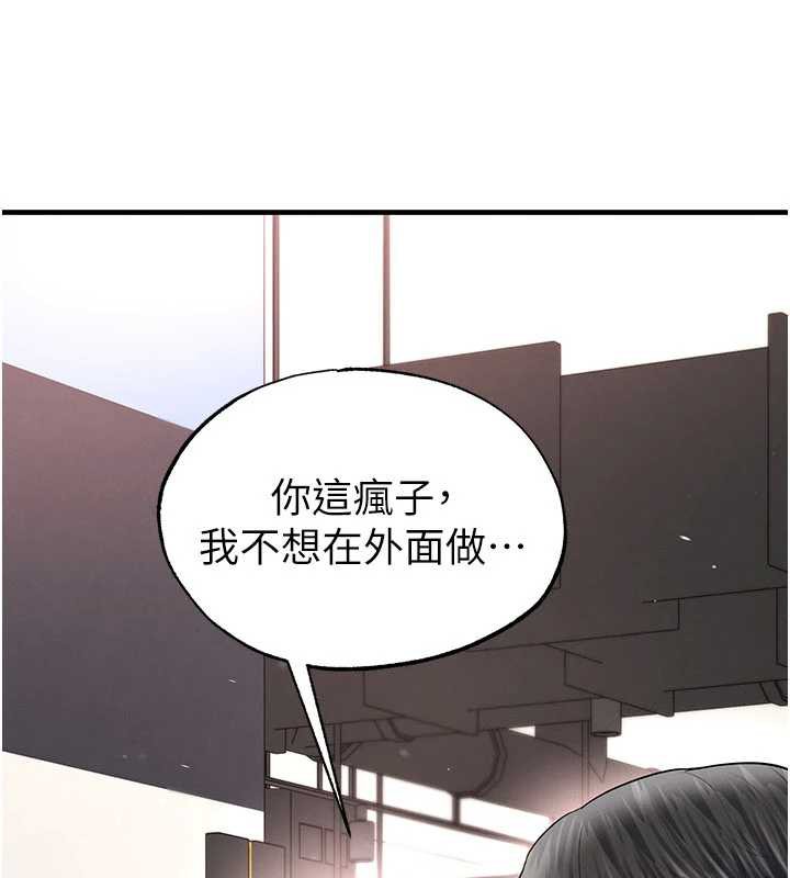 足球型男脫單指南第34話-我好喜歡妳的緊度