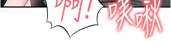 足球型男脫單指南第34話-我好喜歡妳的緊度