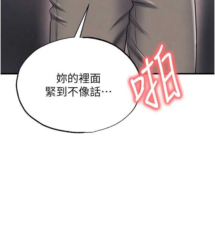 足球型男脫單指南第34話-我好喜歡妳的緊度