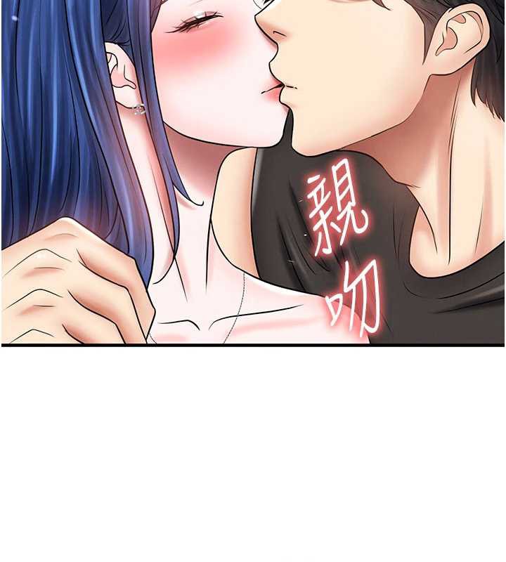 足球型男脫單指南第34話-我好喜歡妳的緊度