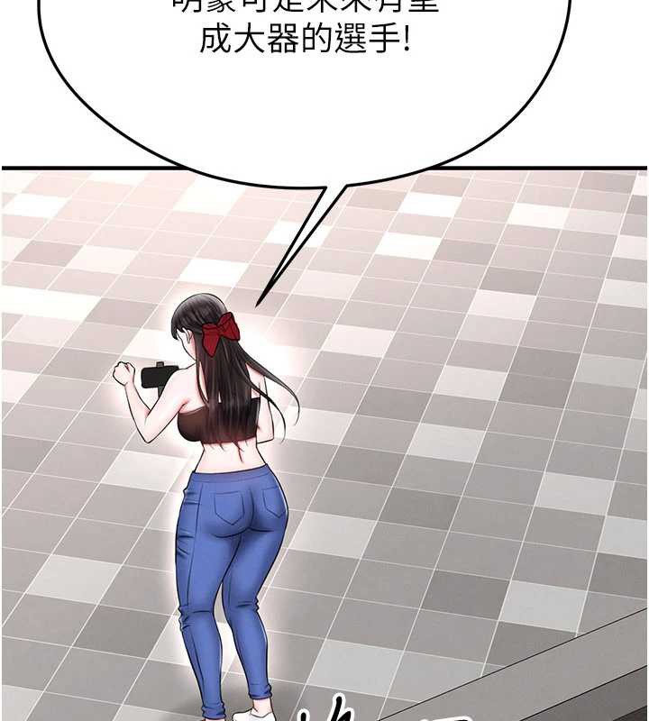 足球型男脫單指南第34話-我好喜歡妳的緊度