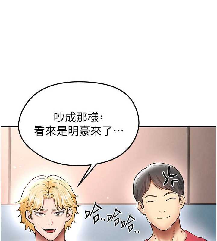 足球型男脱单指南第34話-我好喜歡妳的緊度