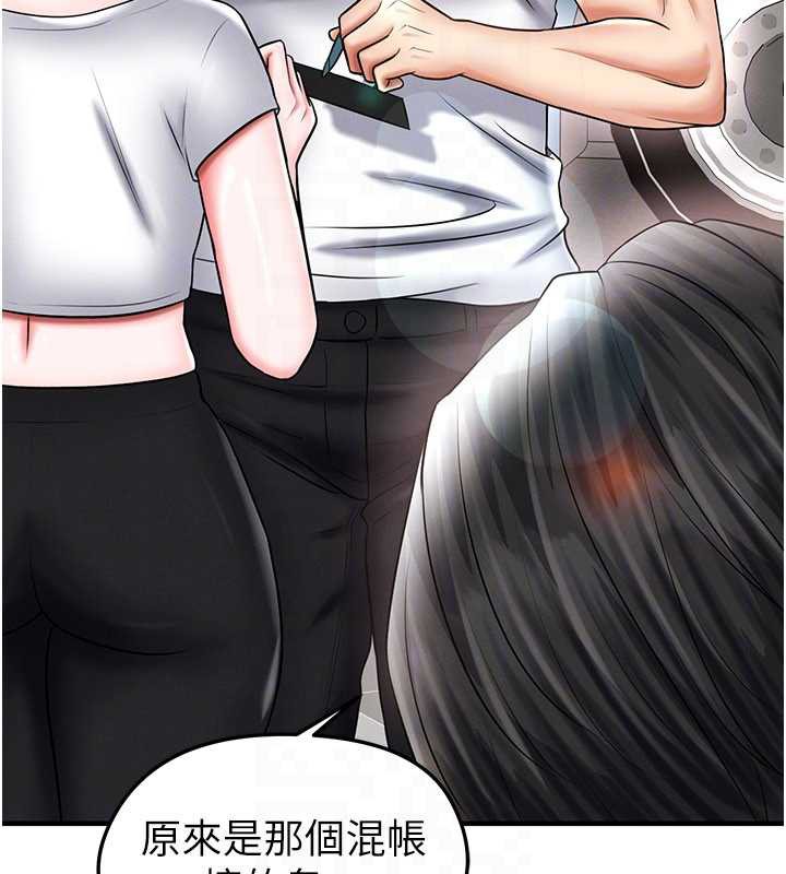 足球型男脫單指南第34話-我好喜歡妳的緊度