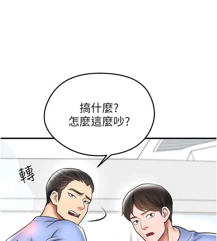足球型男脫單指南第34話-我好喜歡妳的緊度
