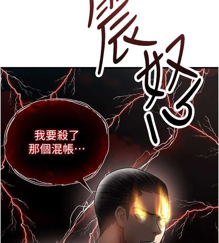 足球型男脫單指南第34話-我好喜歡妳的緊度