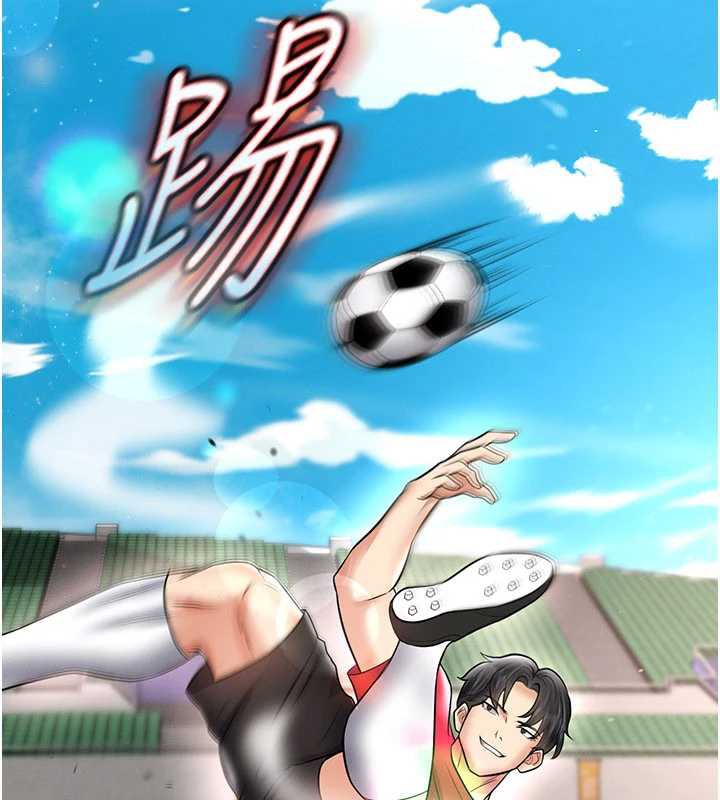 足球型男脫單指南第34話-我好喜歡妳的緊度