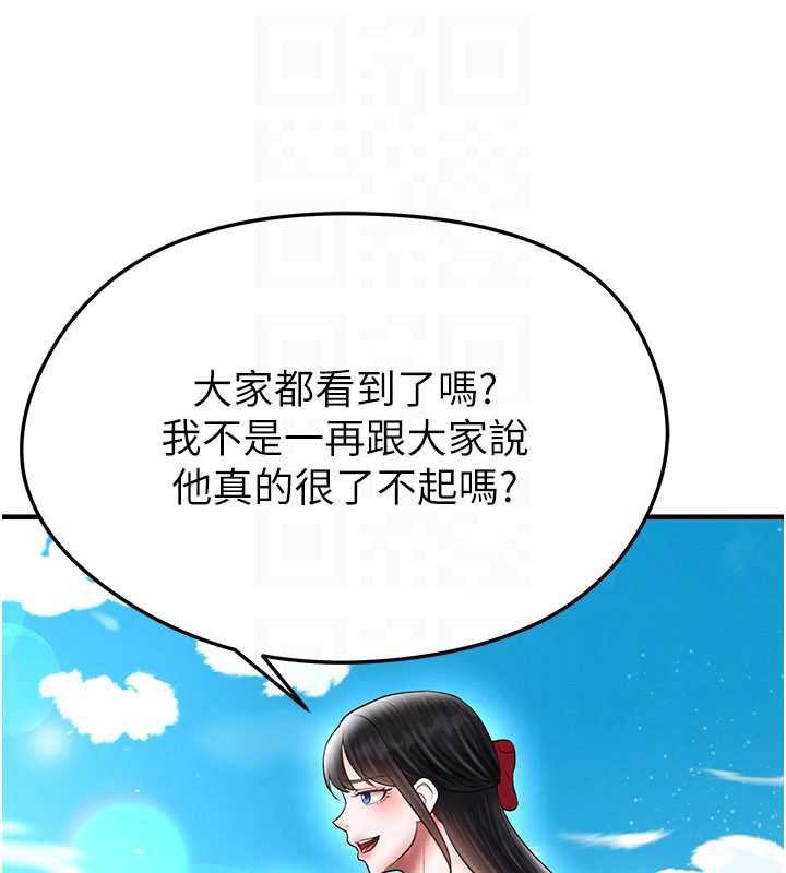 足球型男脫單指南第34話-我好喜歡妳的緊度