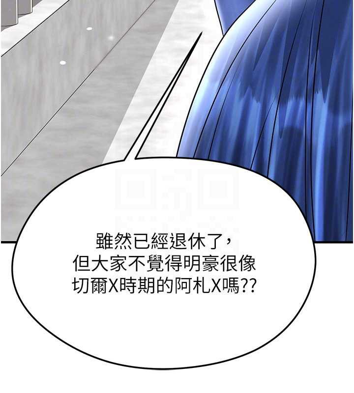 足球型男脫單指南第34話-我好喜歡妳的緊度