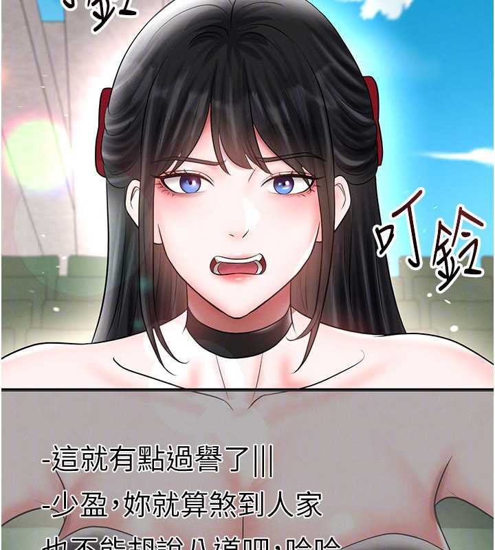 足球型男脱单指南第34話-我好喜歡妳的緊度