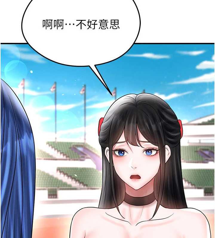 足球型男脫單指南第34話-我好喜歡妳的緊度