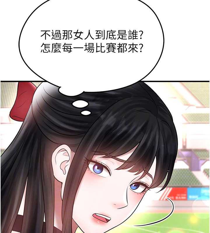 足球型男脫單指南第34話-我好喜歡妳的緊度