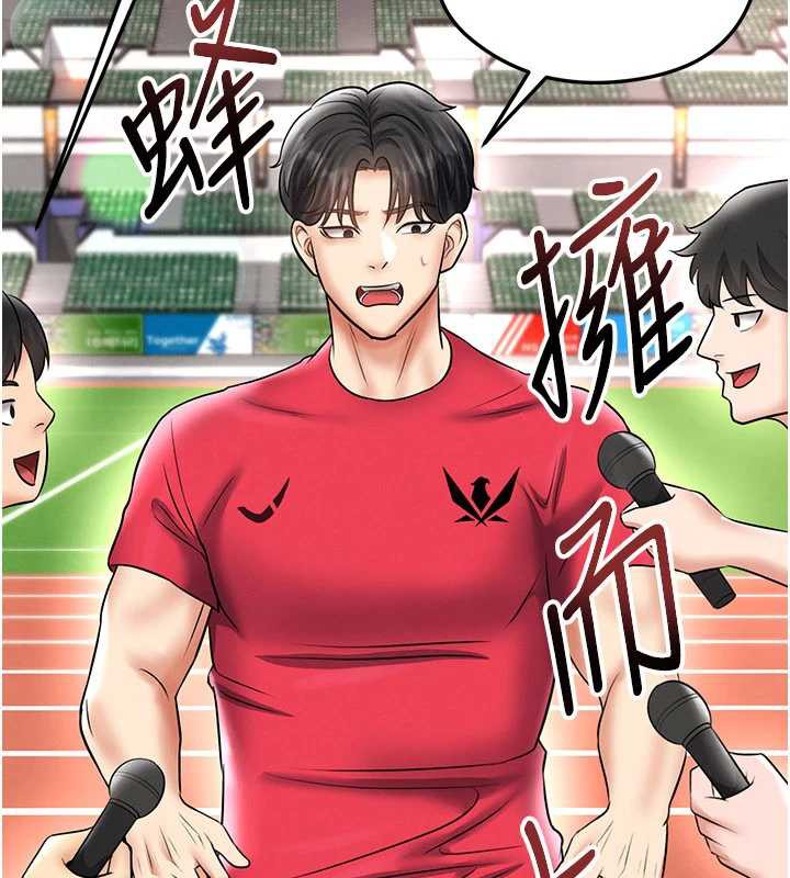 足球型男脱单指南第34話-我好喜歡妳的緊度