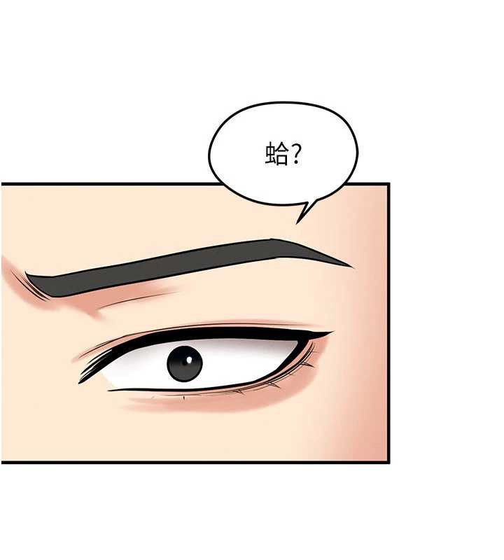 足球型男脫單指南第34話-我好喜歡妳的緊度