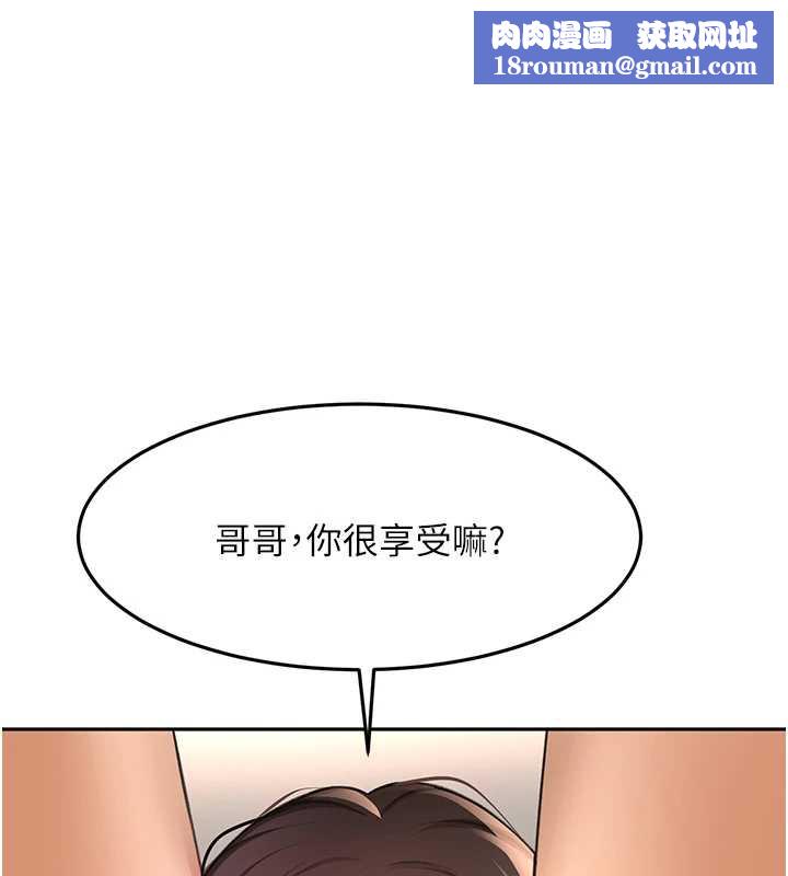 顶加套房的春天第39話-第一次被女人上