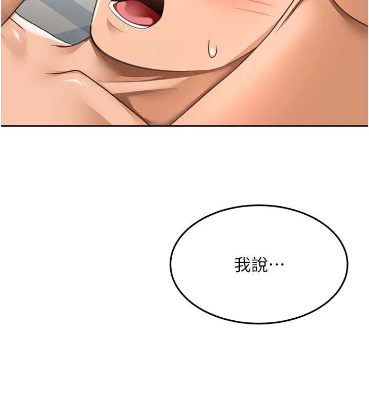 頂加套房的春天第39話-第一次被女人上