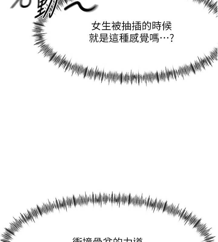 頂加套房的春天第39話-第一次被女人上