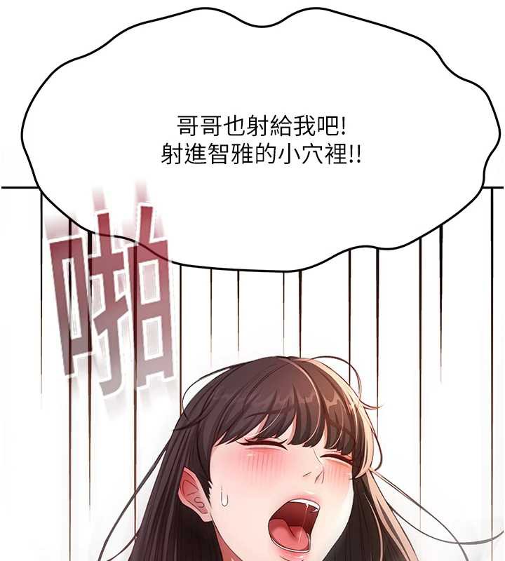 頂加套房的春天第39話-第一次被女人上