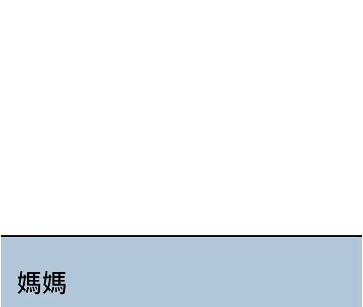 頂加套房的春天第39話-第一次被女人上
