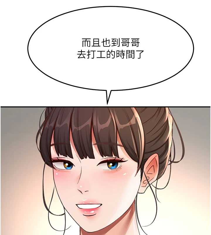 頂加套房的春天第39話-第一次被女人上