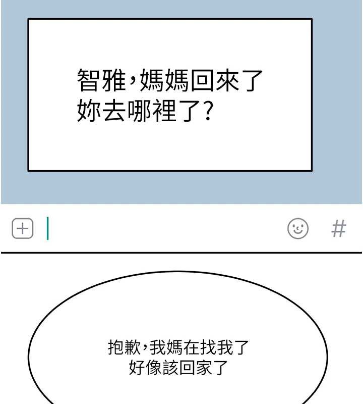 頂加套房的春天第39話-第一次被女人上