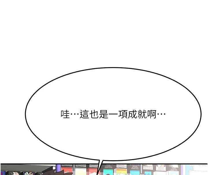 頂加套房的春天第39話-第一次被女人上