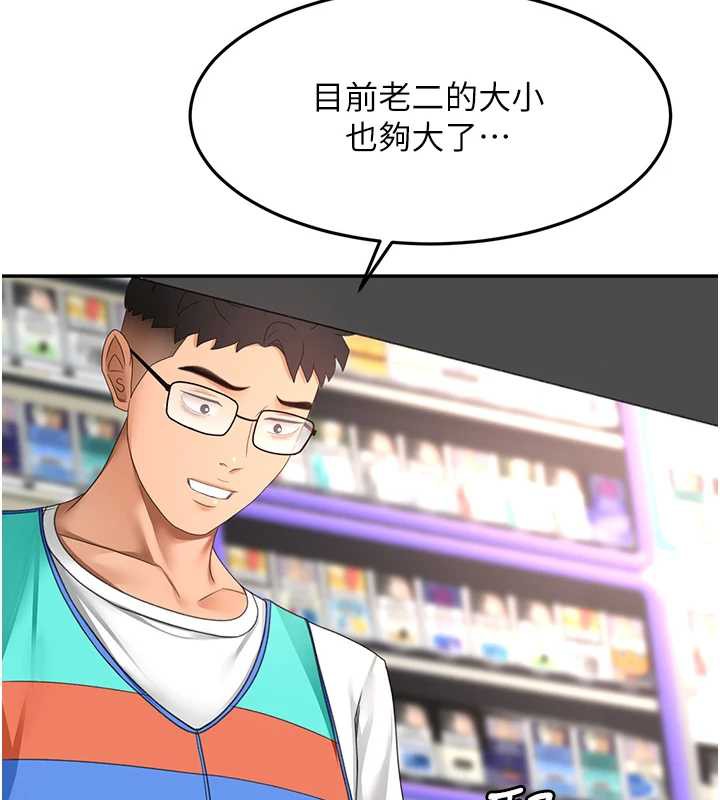 頂加套房的春天第39話-第一次被女人上