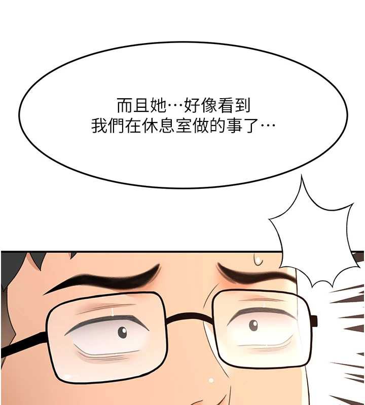 頂加套房的春天第39話-第一次被女人上