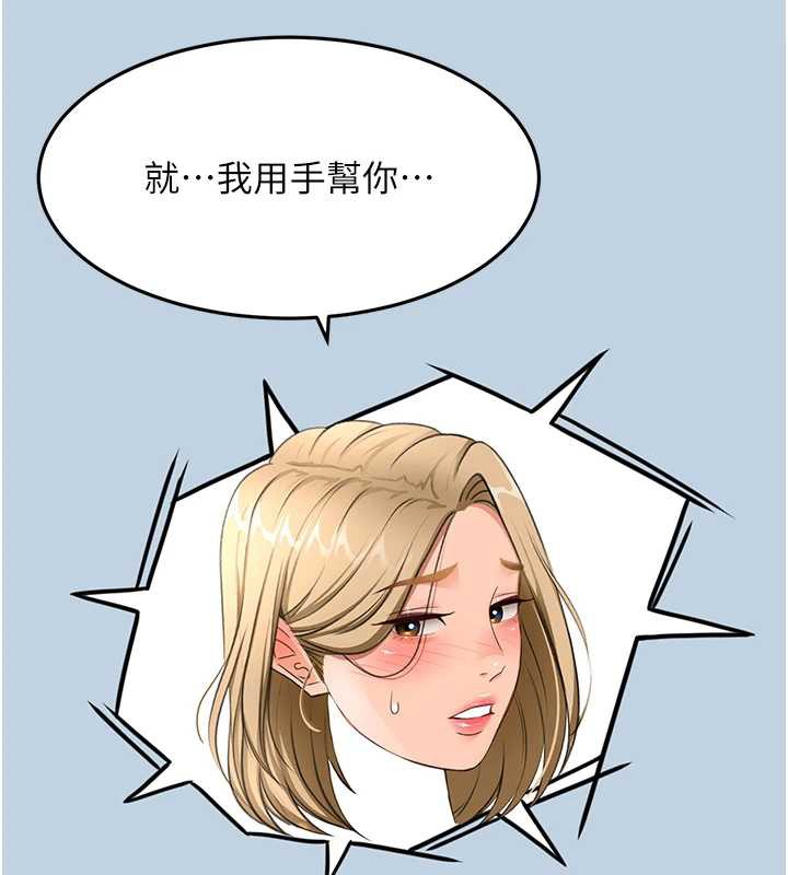 顶加套房的春天第39話-第一次被女人上