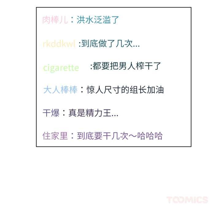 她的直播間第32話