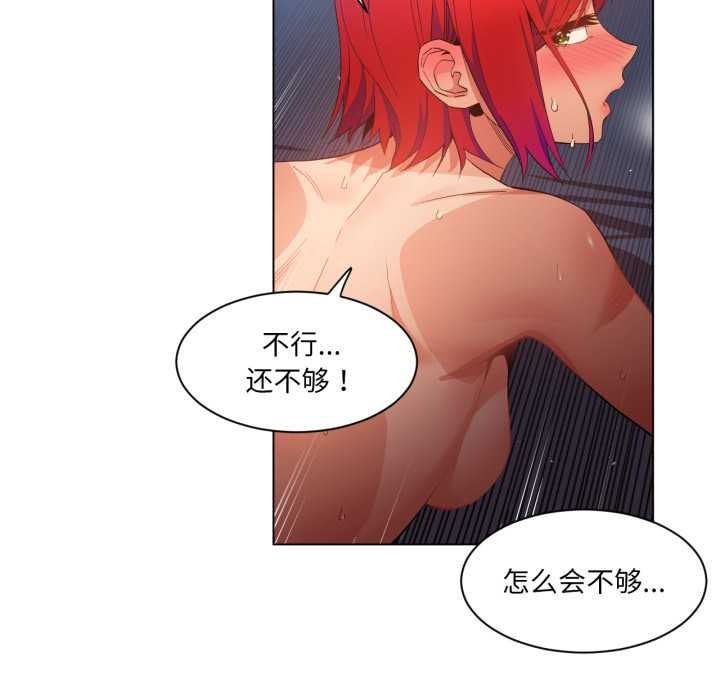 她的直播間第32話