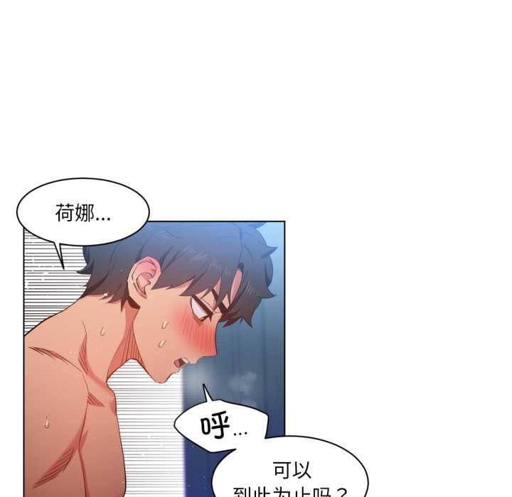 她的直播間第32話