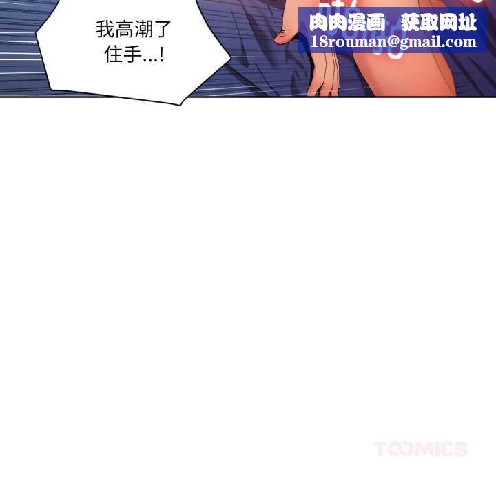 她的直播間第32話