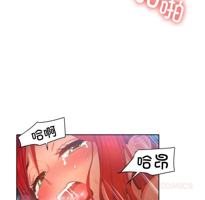 她的直播間第32話