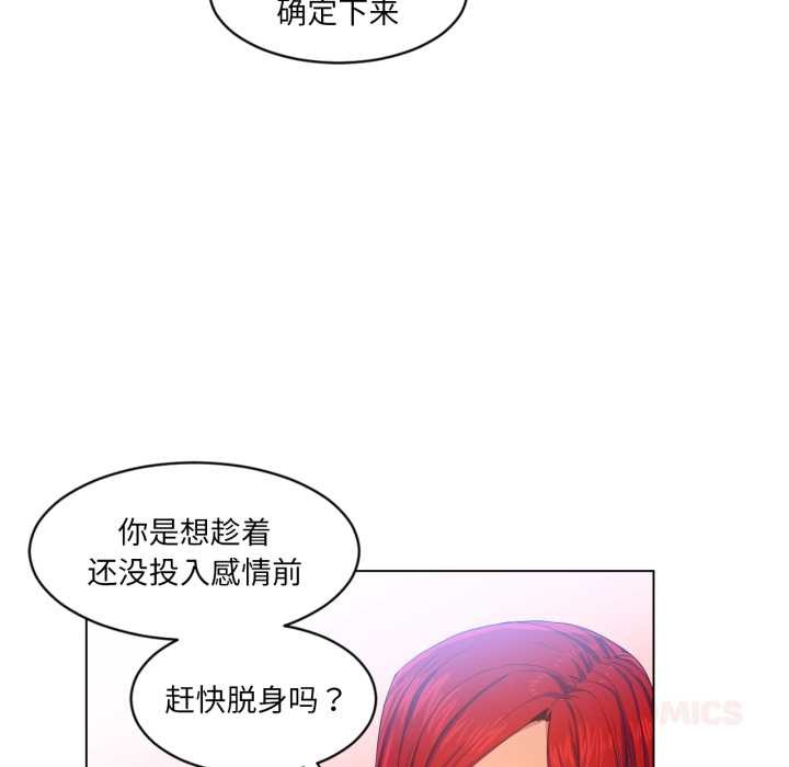 她的直播間第32話