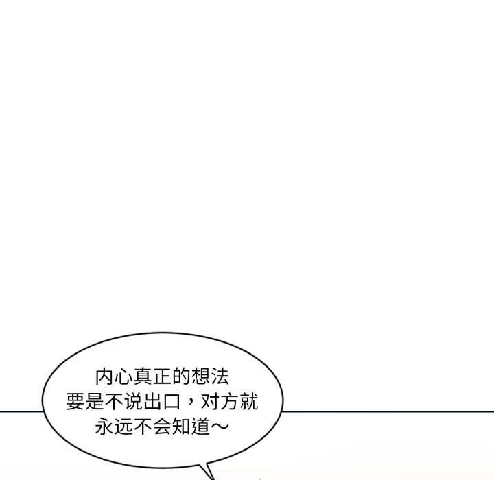 她的直播間第32話