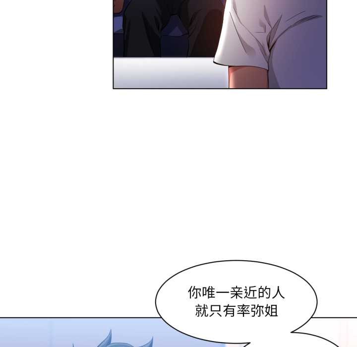 她的直播間第32話