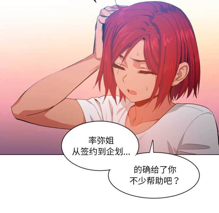 她的直播間第32話