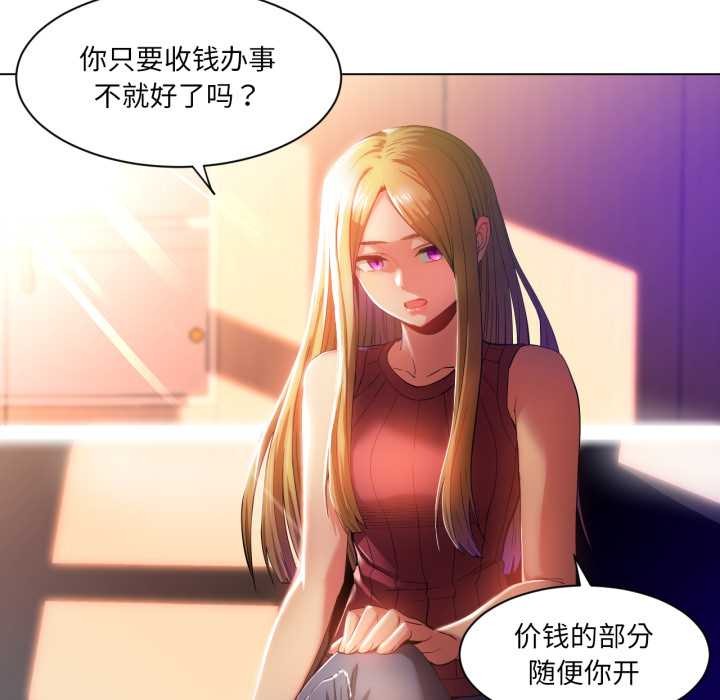 她的直播間第32話