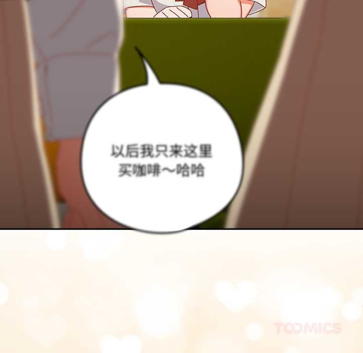 與眾不同的兄妹第17話