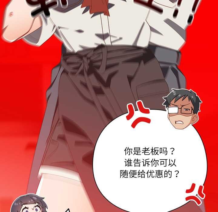 与众不同的兄妹第17話