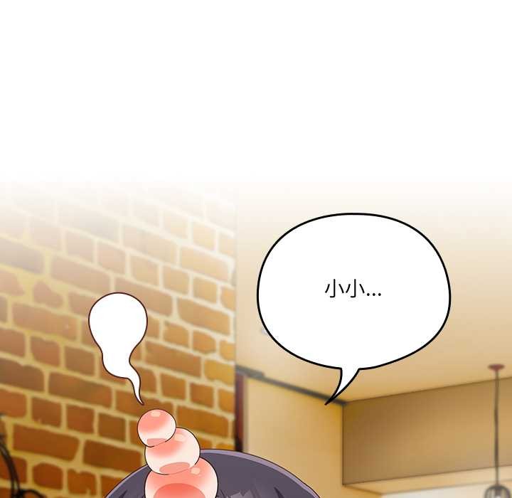 與眾不同的兄妹第17話