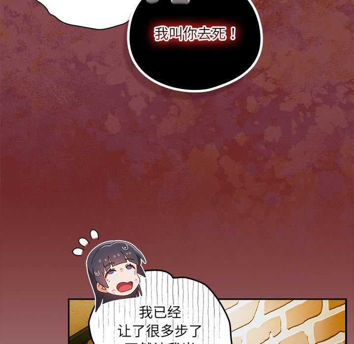 與眾不同的兄妹第17話