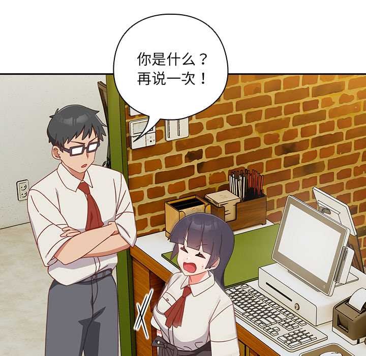 與眾不同的兄妹第17話